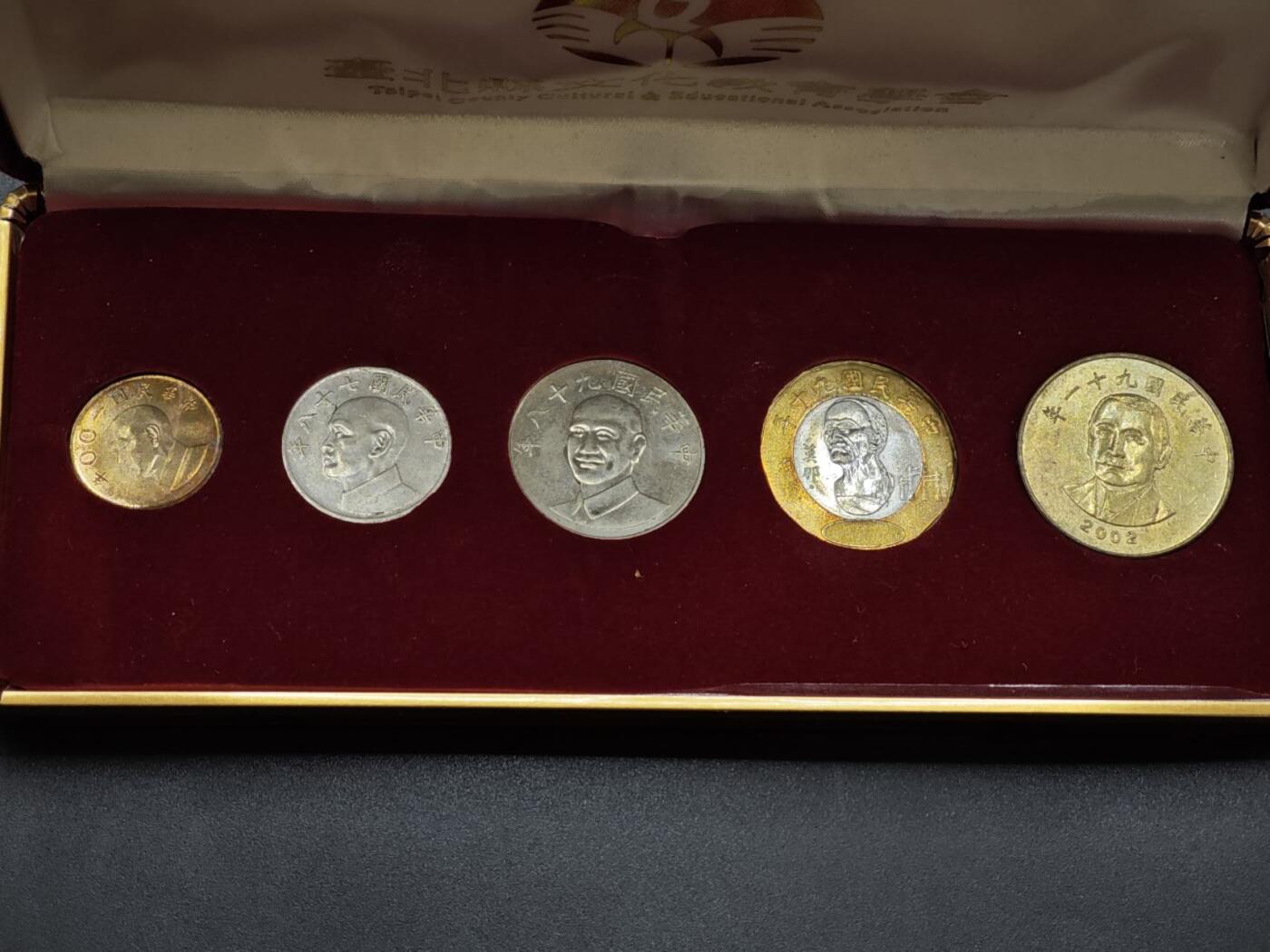 【淘币小摊】实时拍第八百二十一拍   散币场   满百包邮可预留二周 每周一统一发货   台湾省5枚套