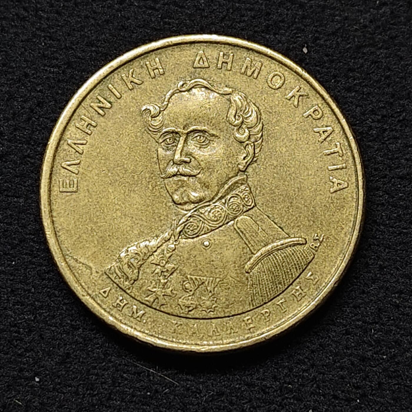 【全场包邮】纯粹捡漏拍484场（免费代拍第21场） 希腊1994年50德拉克马宪法颁布150周年纪念币