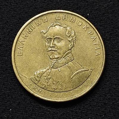 【全场包邮】纯粹捡漏拍484场（免费代拍第21场） - 希腊1994年50德拉克马宪法颁布150周年纪念币