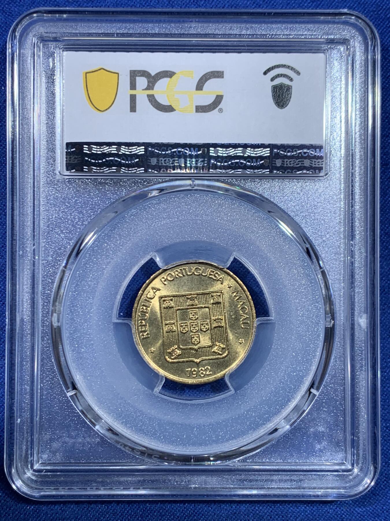 《竞宝斋》第445场 周日，周一，2场连拍 （全场包邮） PCGS MS65 澳门1982年2毫铜币禄，高分不易！适合收藏！