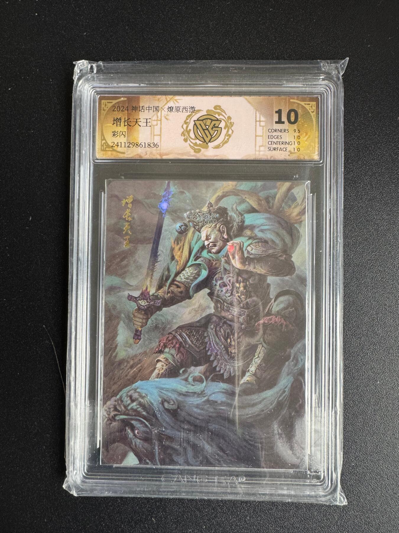 NO.17 好又多金牌大场，新店点关注不迷路！每周一站式配齐，方便凑单！（周6晚8点截拍，卖家送拍0抽成！） 焱卡 西游 巴丁 增长天王 彩闪 10分