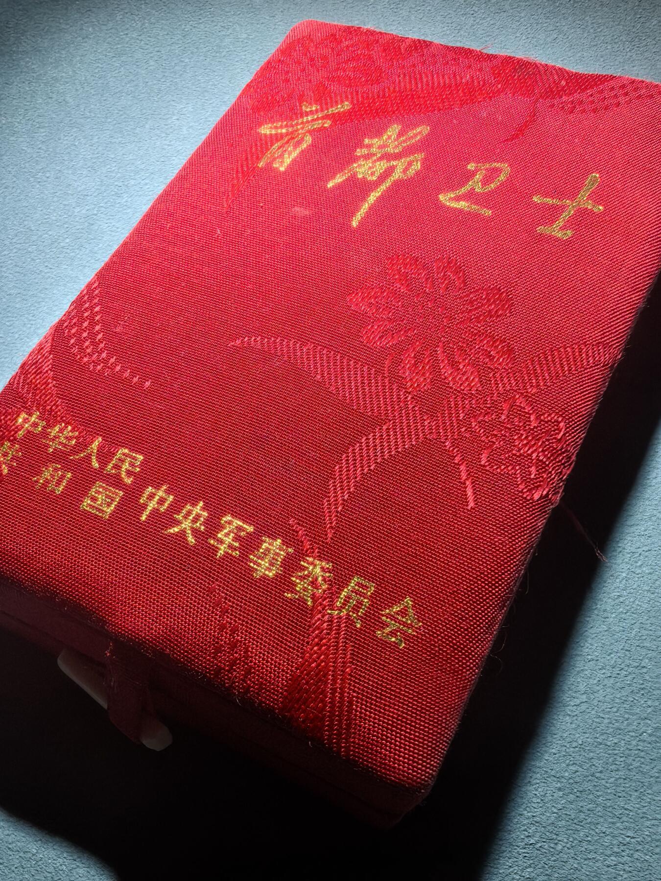 盛世勋华——号角文化勋章邮票专场拍卖第292期 中国首都卫士纪念奖章 全套