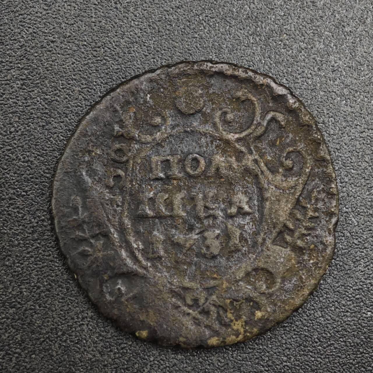 【淘币小摊】实时拍第八百二十一拍   散币场   满百包邮可预留二周 每周一统一发货   沙俄1731年双头鹰1/4戈比铜币