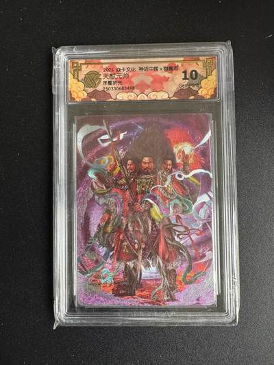 NO.17 好又多金牌大场，新店点关注不迷路！每周一站式配齐，方便凑单！（周6晚8点截拍，卖家送拍0抽成！） - 焱卡 神话中国 胡子怪兽 天猷元帅 浮雕折光 10G