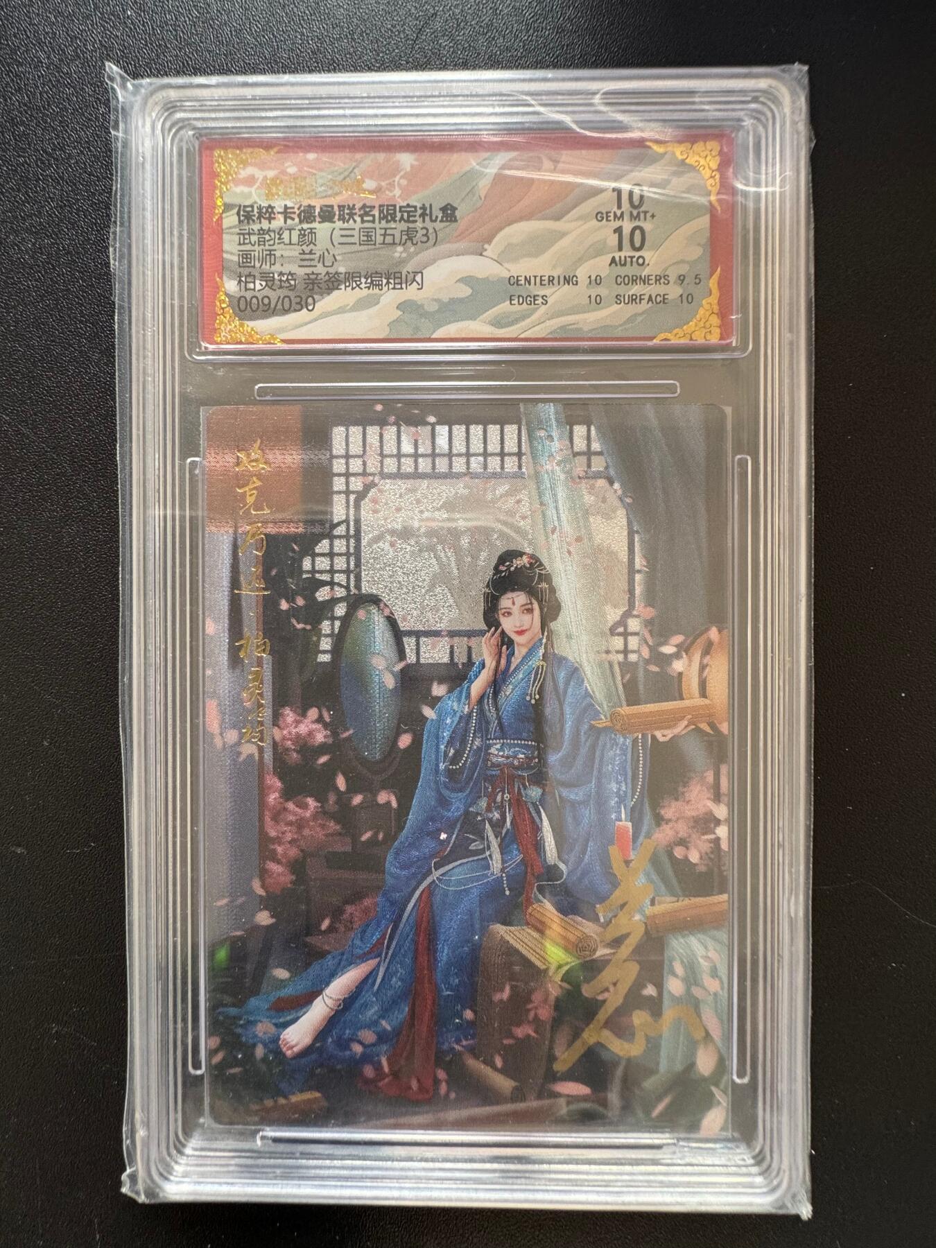 NO.17 好又多金牌大场，新店点关注不迷路！每周一站式配齐，方便凑单！（周6晚8点截拍，卖家送拍0抽成！） 【9/30编亲签】卡德曼 三国 兰心亲签 柏灵筠 双10分