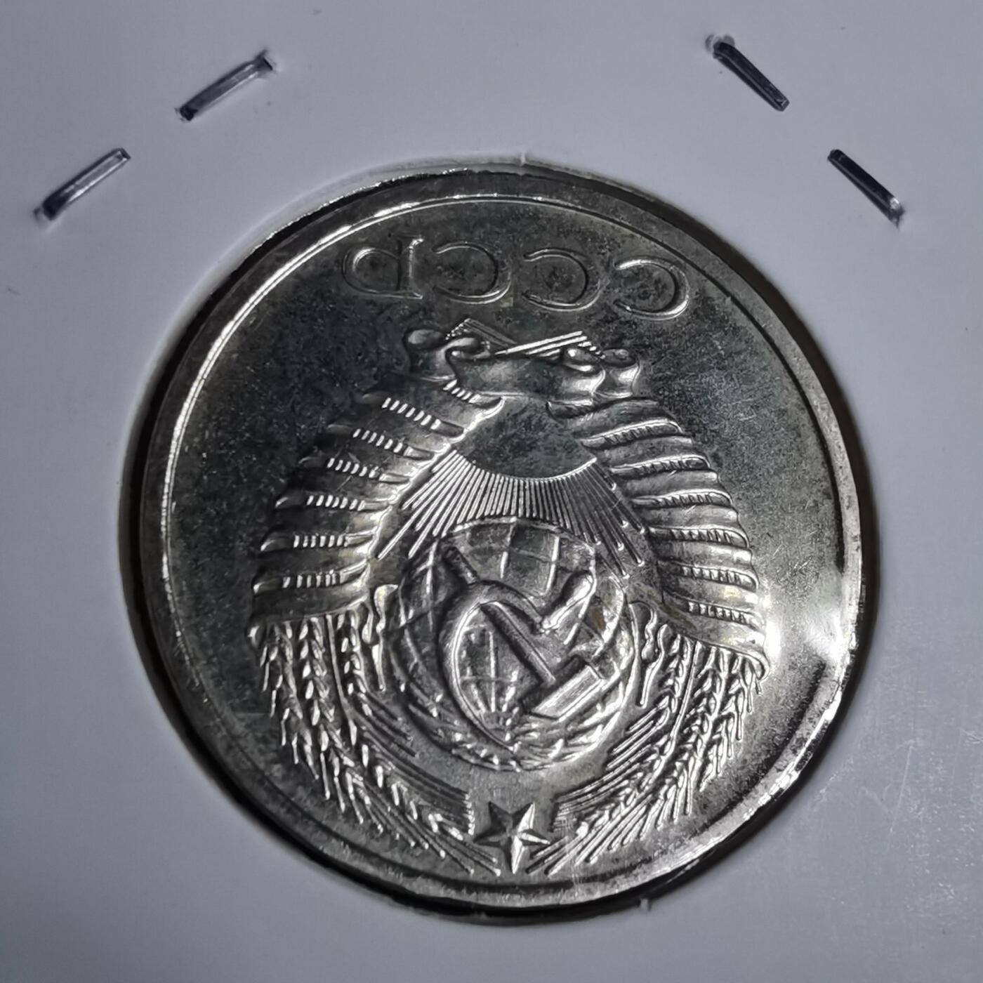 沼泽如烟--第924场 苏联1975年50戈比特年