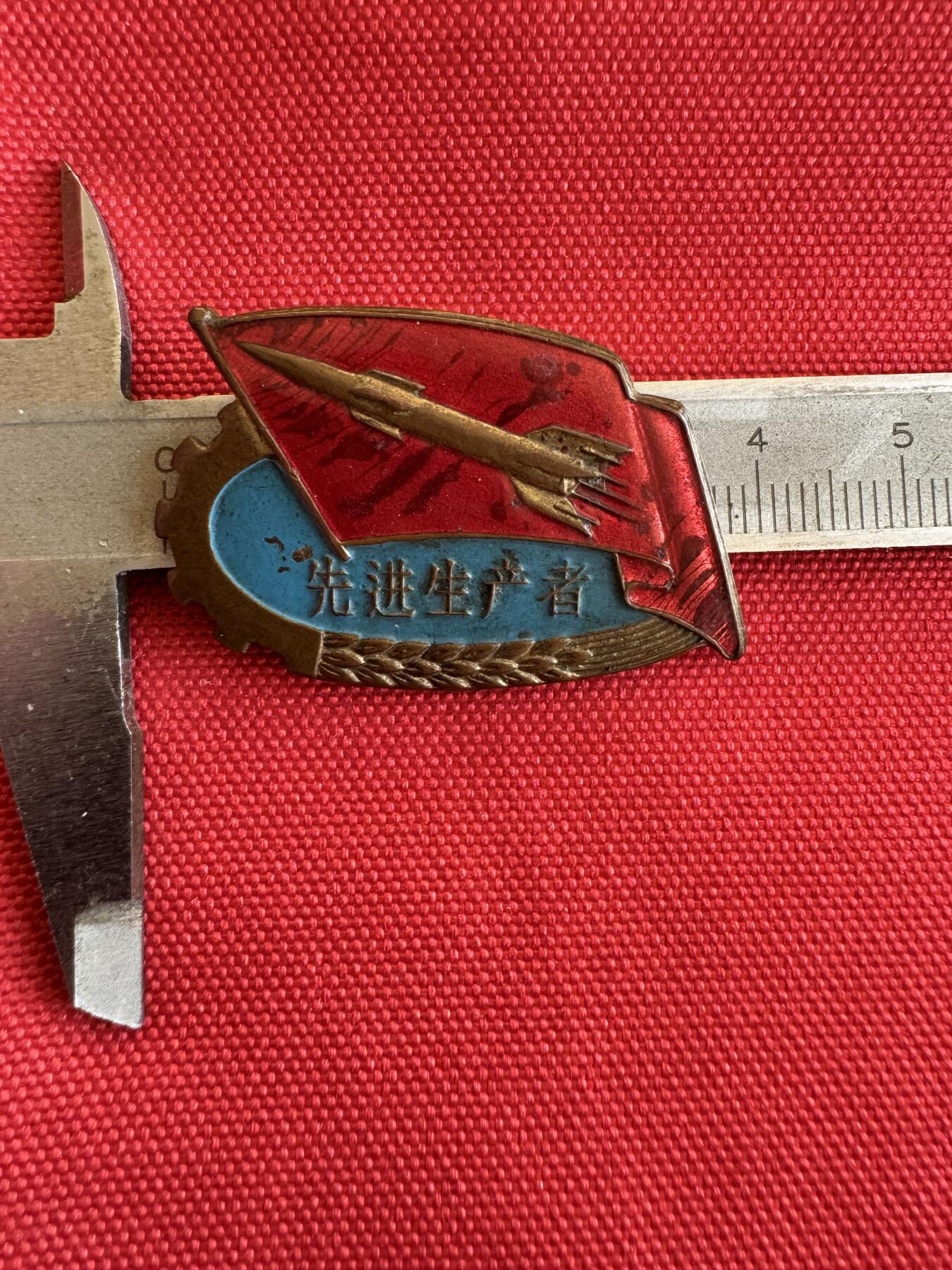 五哥徽章群   9号周二晚上八点4群联拍 铜章