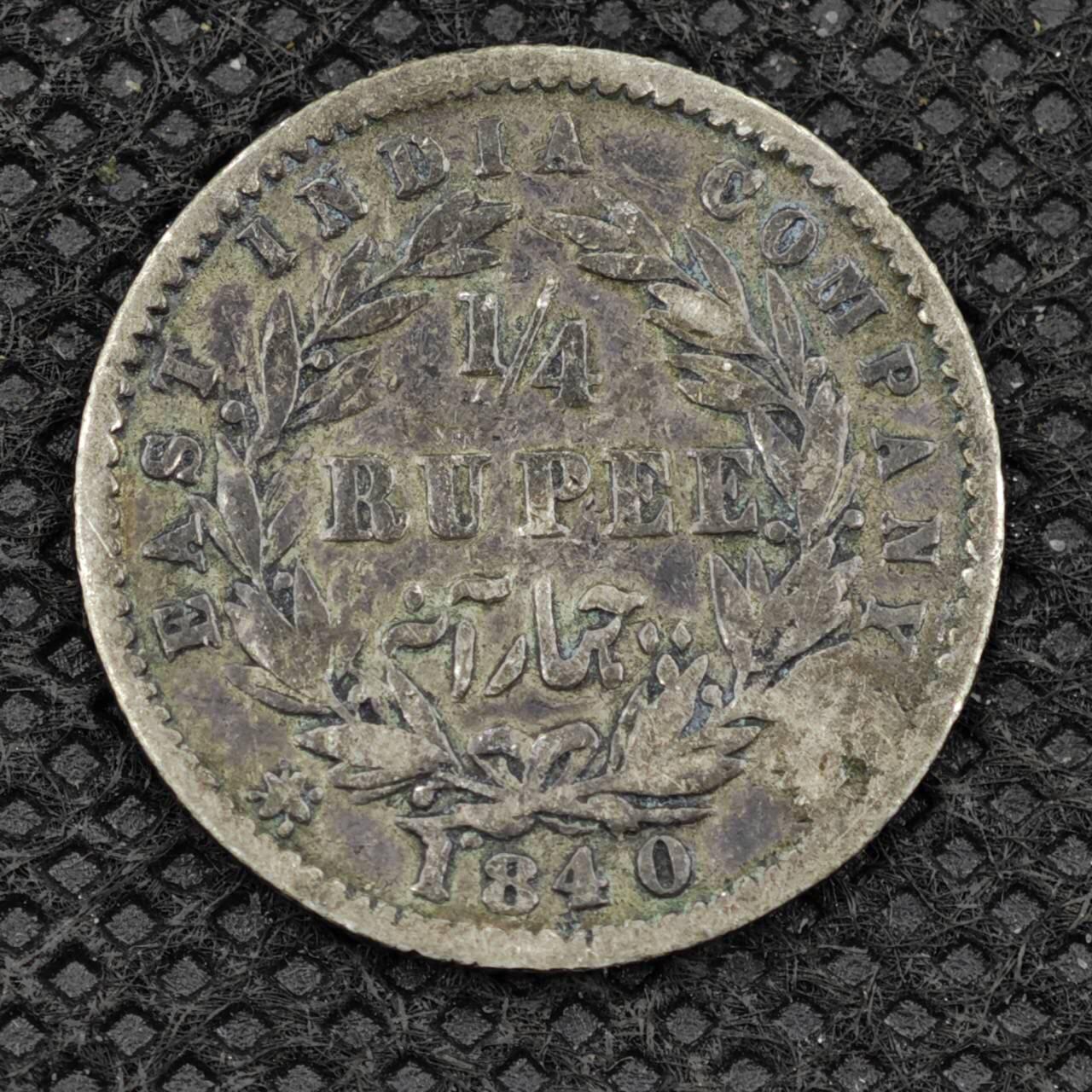 【淘币小摊】限时拍第八百二十四拍  小银币场  满百包邮可预留两周  周一统一发货   印度1840年维多利亚1/4卢比银币