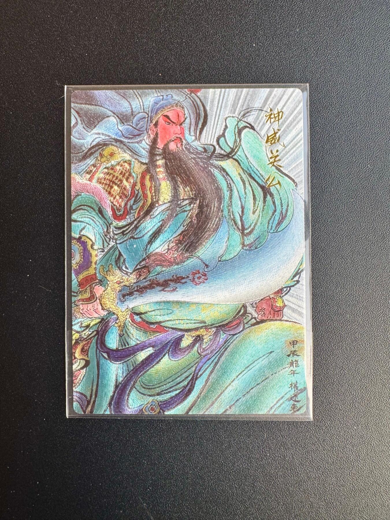 NO.17 好又多金牌大场，新店点关注不迷路！每周一站式配齐，方便凑单！（周6晚8点截拍，卖家送拍0抽成！） 昆仑万象 权迎东 神威关公 粗闪裸卡