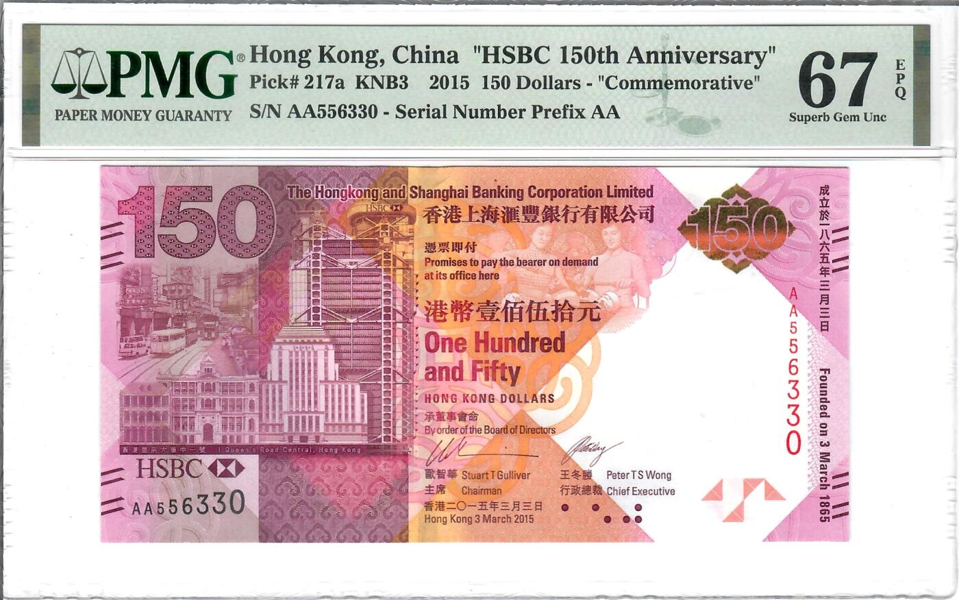 大中华拍卖第805期 香港汇丰银行150周年纪念钞15150 AA556330