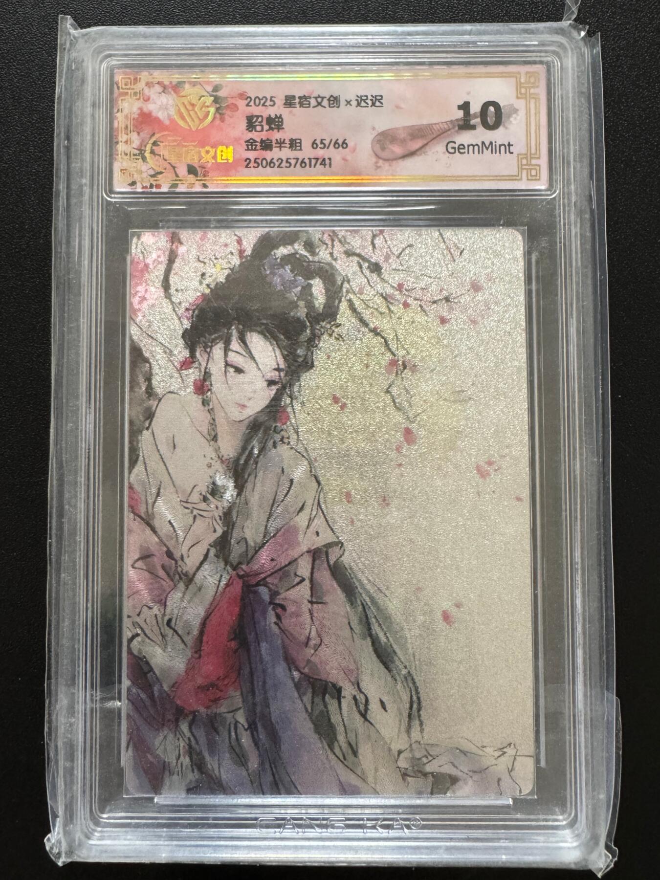 NO.17 好又多金牌大场，新店点关注不迷路！每周一站式配齐，方便凑单！（周6晚8点截拍，卖家送拍0抽成！） 【65/66编】星宿 迟迟 貂蝉 金编半粗 10G