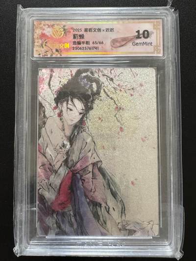 NO.17 好又多金牌大场，新店点关注不迷路！每周一站式配齐，方便凑单！（周6晚8点截拍，卖家送拍0抽成！） - 【65/66编】星宿 迟迟 貂蝉 金编半粗 10G