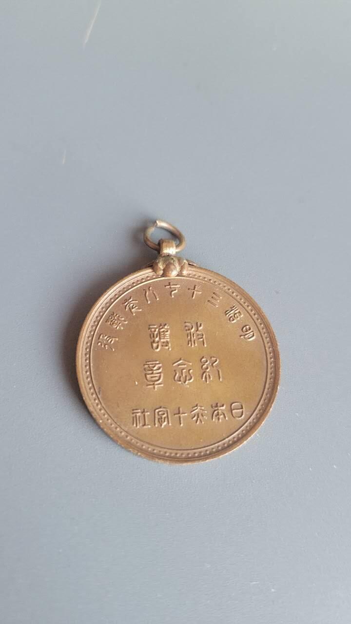 嘉宝良覃世界勋赏第18期拍卖 日本日俄战场救护证章