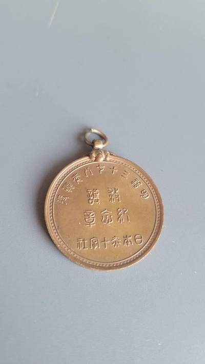 嘉宝良覃世界勋赏第18期拍卖 日本日俄战场救护证章