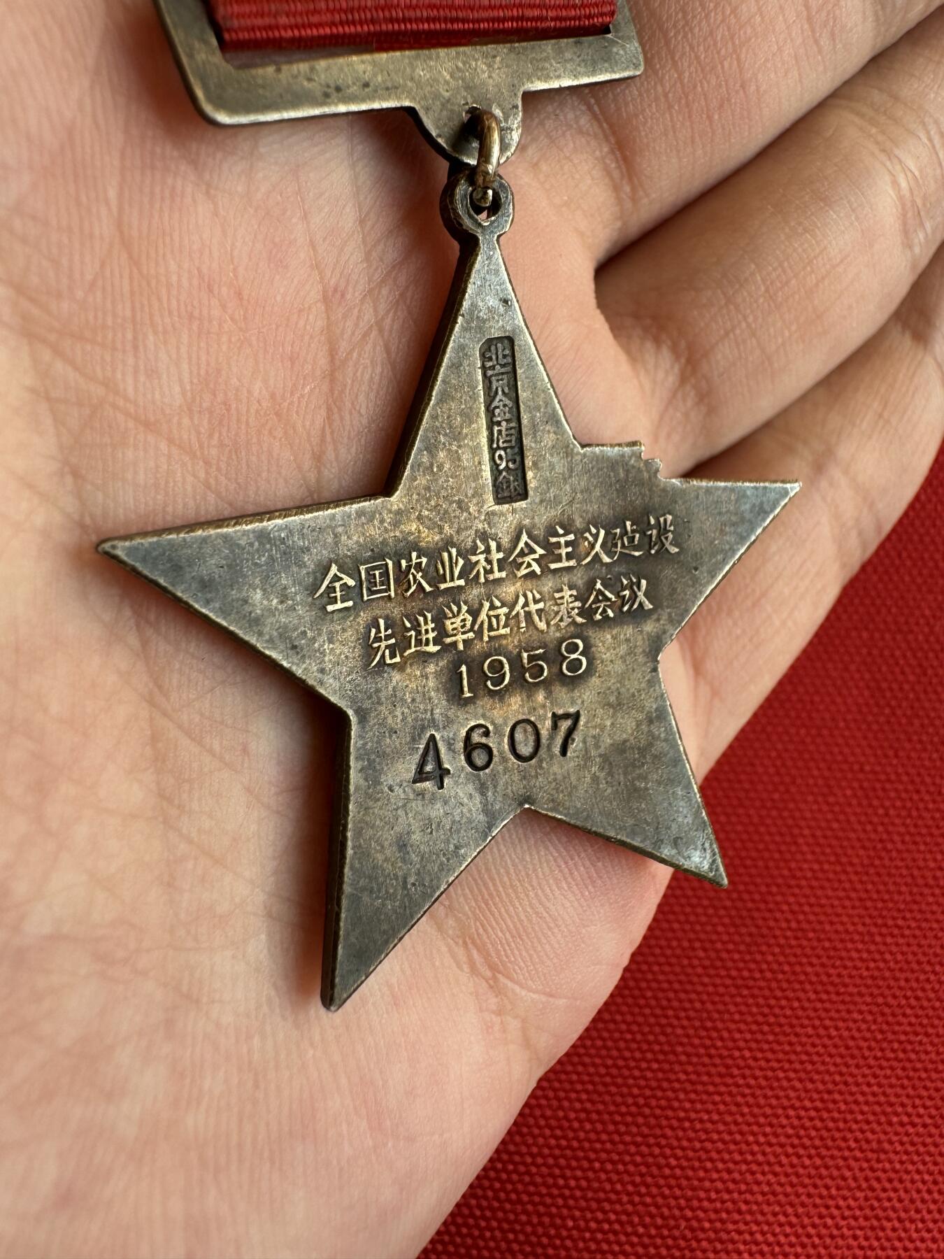 五哥徽章群   9号周二晚上八点4群联拍 银章