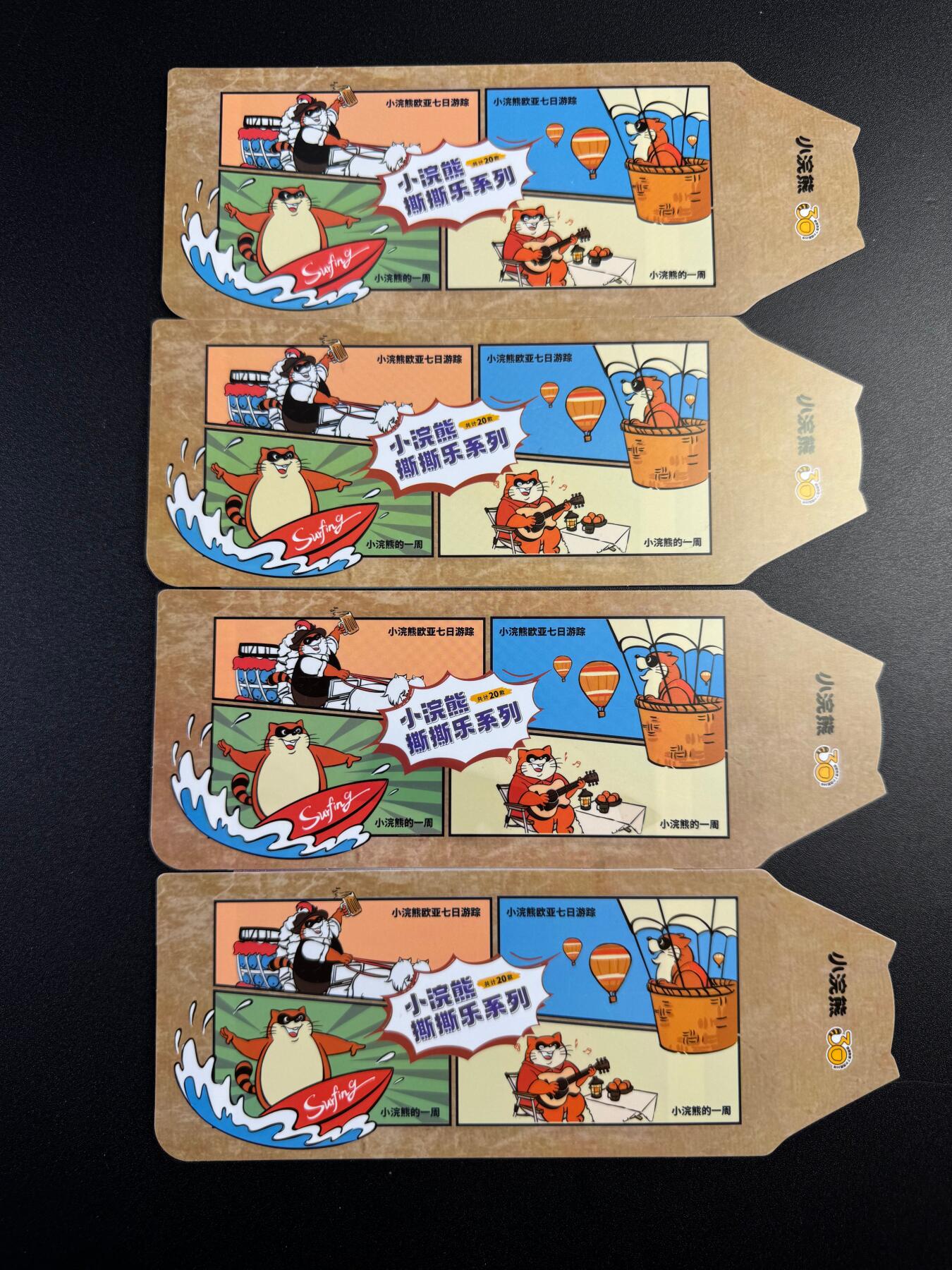 NO.17 好又多金牌大场，新店点关注不迷路！每周一站式配齐，方便凑单！（周6晚8点截拍，卖家送拍0抽成！） 小浣熊30周年怀旧大礼包 撕撕乐 韩国、中国、日本、星期三