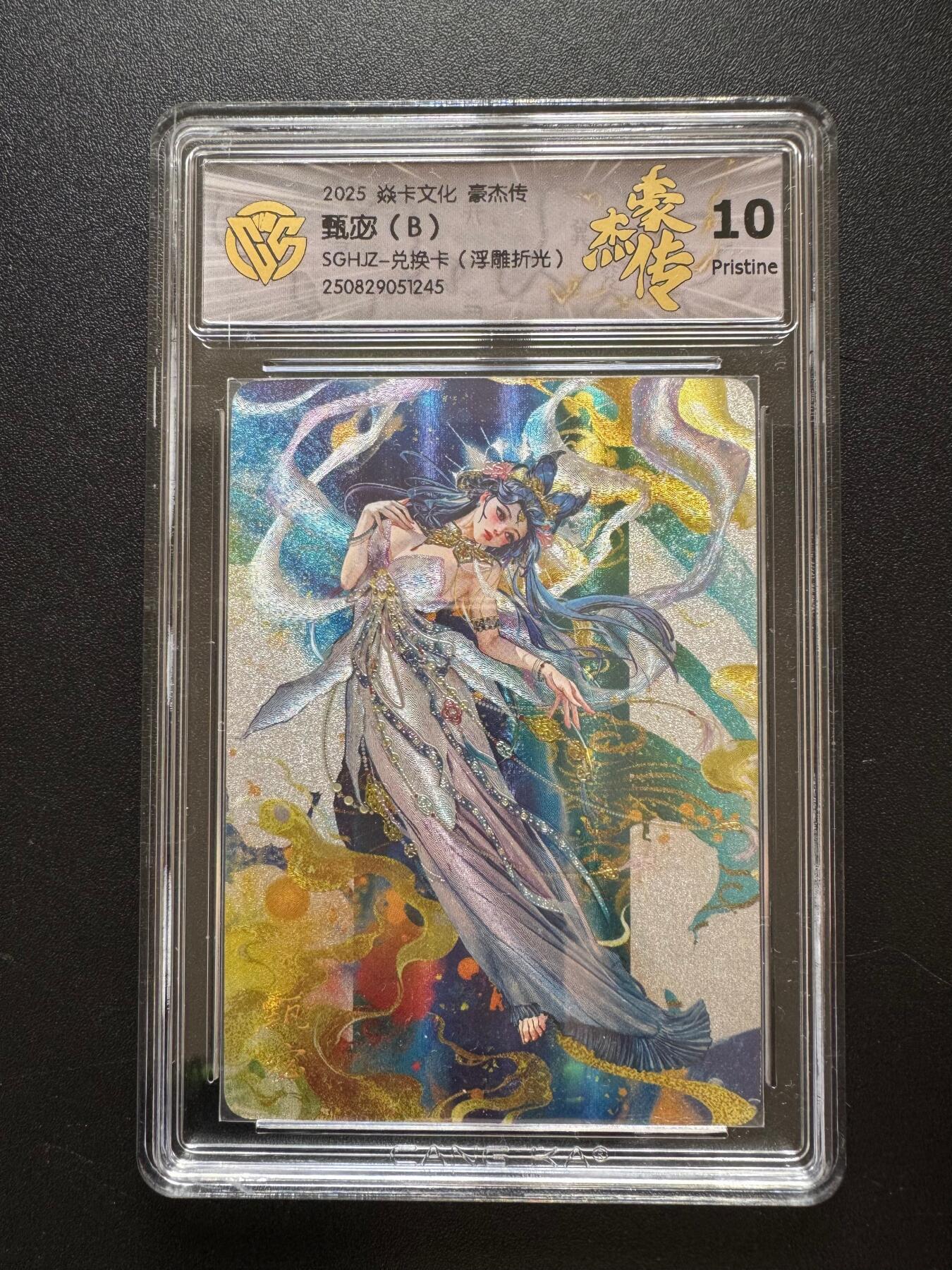 NO.17 好又多金牌大场，新店点关注不迷路！每周一站式配齐，方便凑单！（周6晚8点截拍，卖家送拍0抽成！） 焱卡 豪杰传 罐儿 甄宓B 浮雕折光 10P