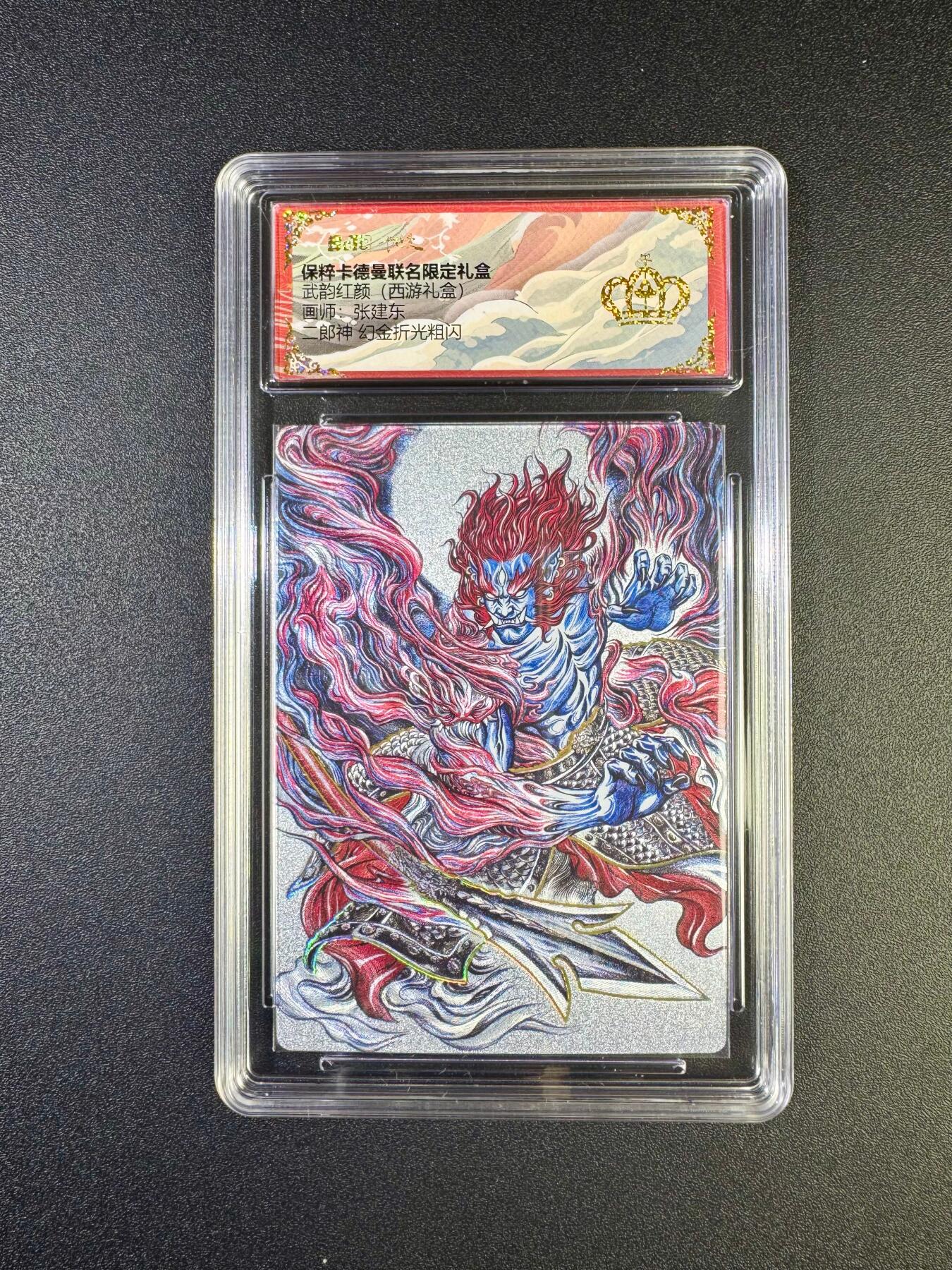 NO.17 好又多金牌大场，新店点关注不迷路！每周一站式配齐，方便凑单！（周6晚8点截拍，卖家送拍0抽成！） 【金冠】卡德曼 西游 张建东 二郎神 幻金粗闪