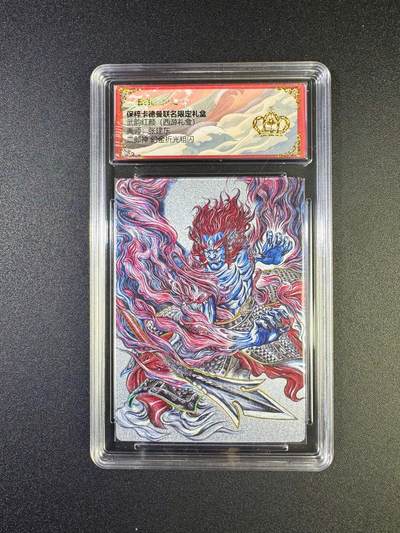 NO.17 好又多金牌大场，新店点关注不迷路！每周一站式配齐，方便凑单！（周6晚8点截拍，卖家送拍0抽成！） - 【金冠】卡德曼 西游 张建东 二郎神 幻金粗闪