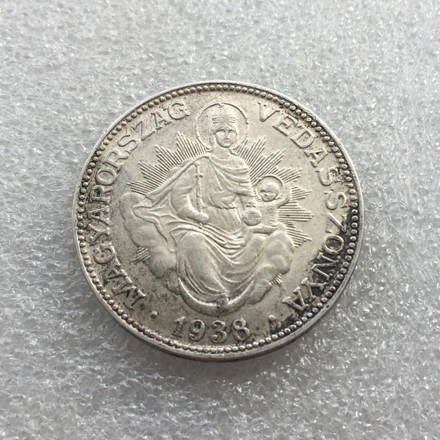 世界钱币专场拍卖 每周二开拍 好品 奥匈帝国1938年圣母抱婴双天使2潘果银币