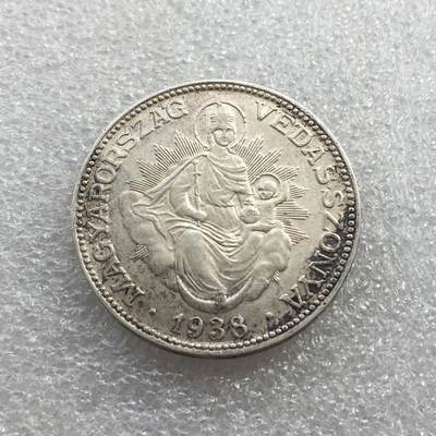 世界钱币专场拍卖 每周二开拍 - 好品 奥匈帝国1938年圣母抱婴双天使2潘果银币