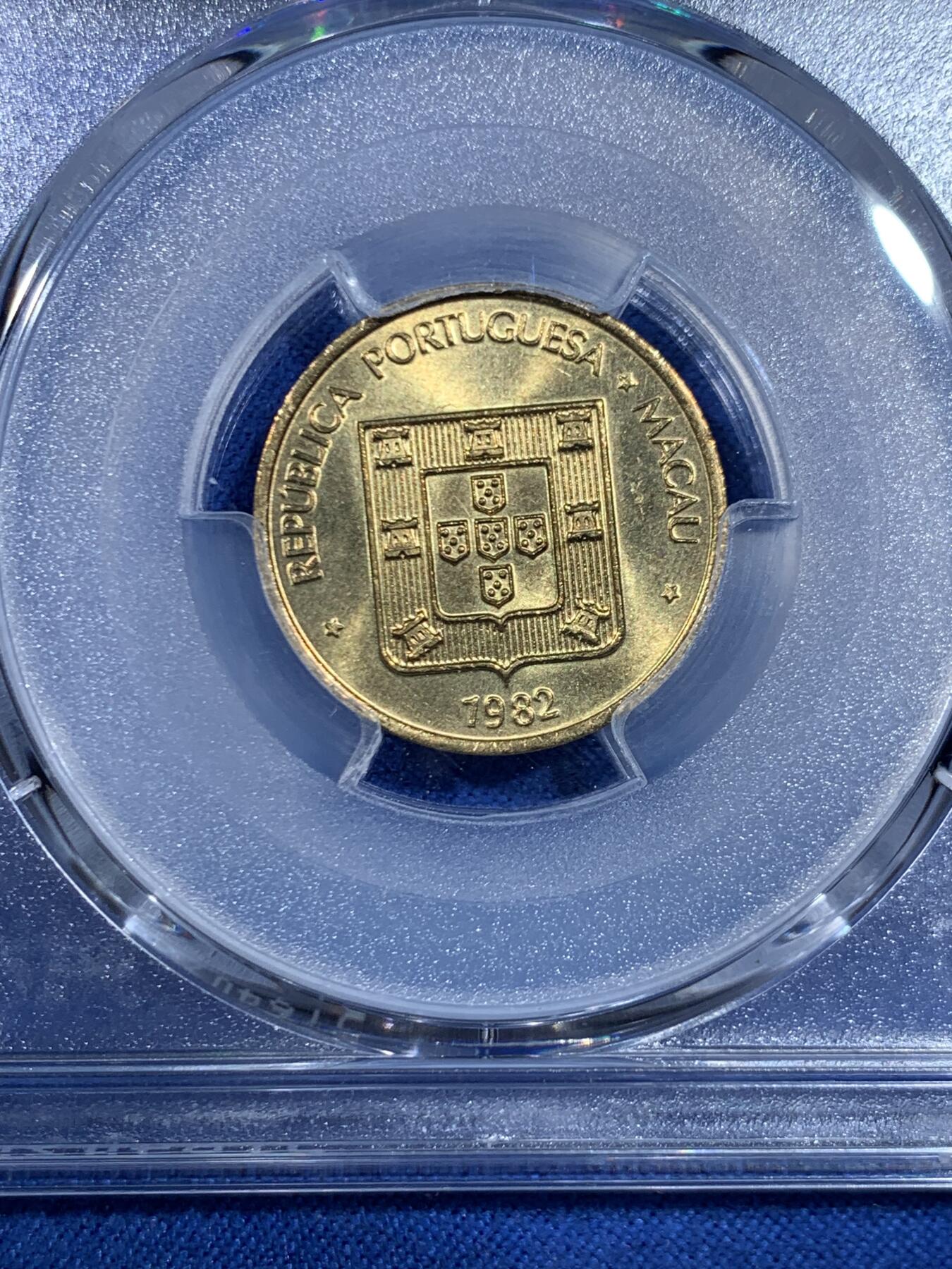 《竞宝斋》第445场 周日，周一，2场连拍 （全场包邮） PCGS MS65 澳门1982年2毫铜币禄，高分不易！适合收藏！