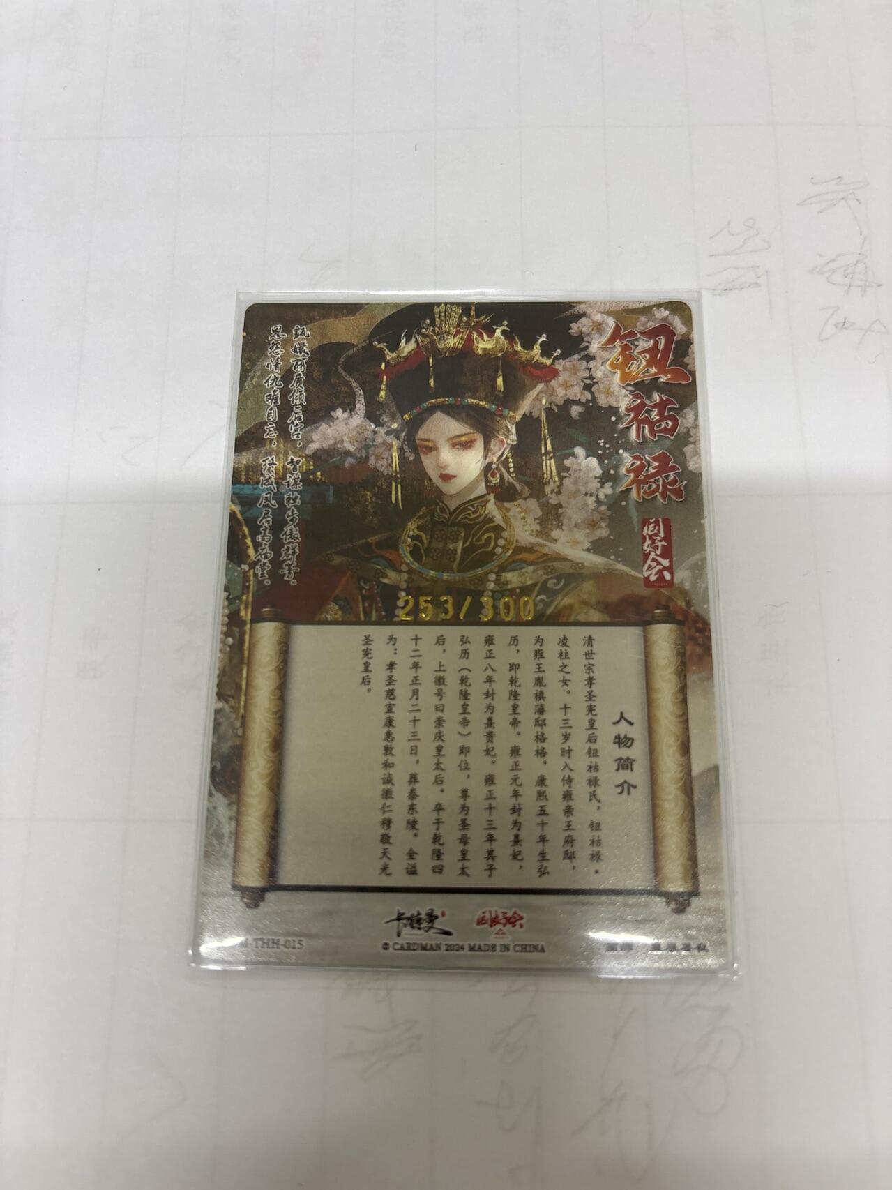 无忧无虑 第5期 出坑转让 随性拍卖 积攒人气 慢出不急 不寄存 默认微瑕 循环上架 介意勿拍 