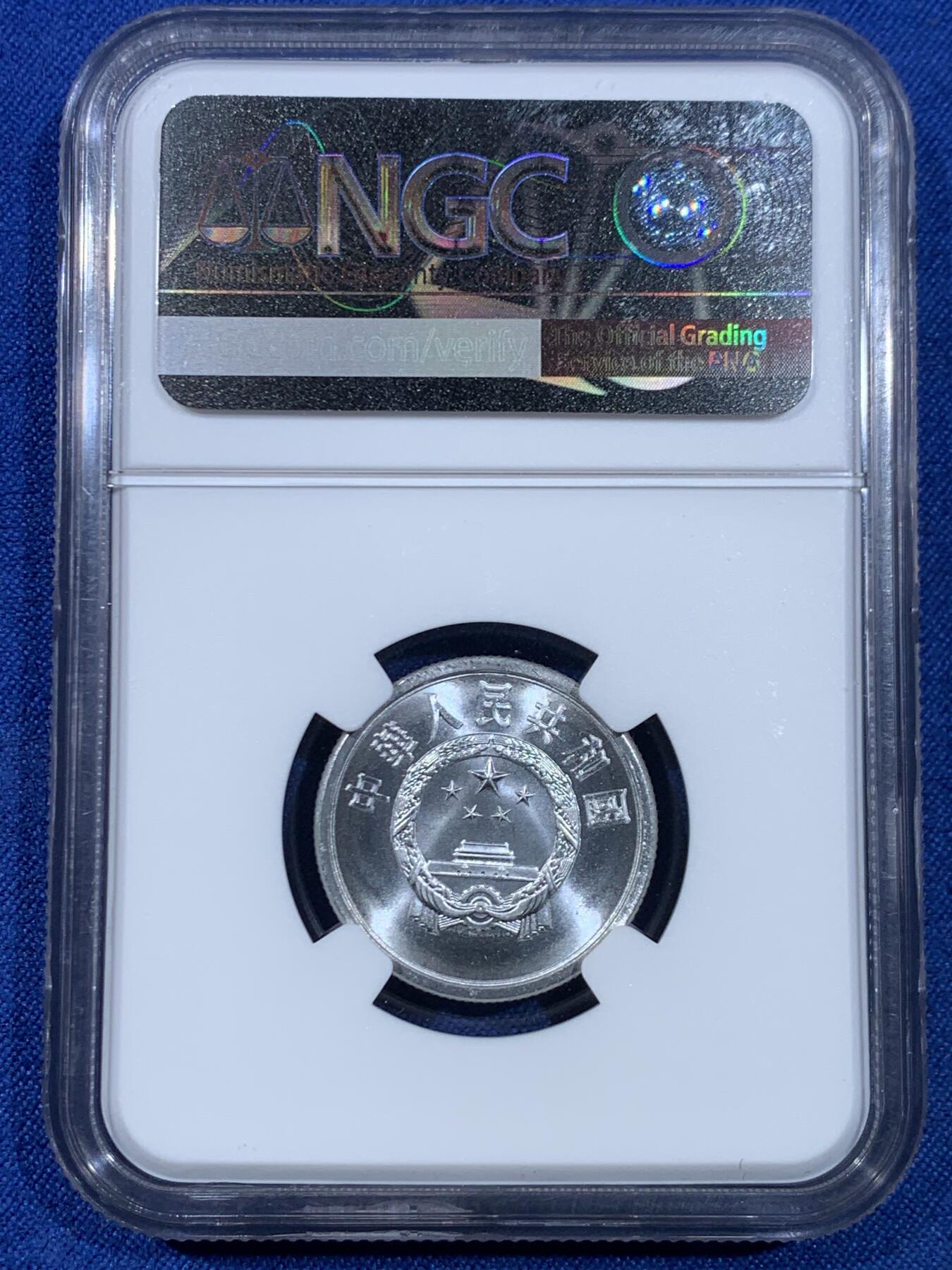 《竞宝斋》第445场 周日，周一，2场连拍 （全场包邮） NGC MS67 中国1976年伍分铝币 35周年标签