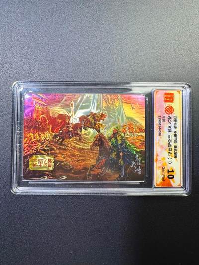 NO.17 好又多金牌大场，新店点关注不迷路！每周一站式配齐，方便凑单！（周6晚8点截拍，卖家送拍0抽成！） - 百里 苍之飞鸿 神魔三国第二弹 三英战吕布1 光刻 10G