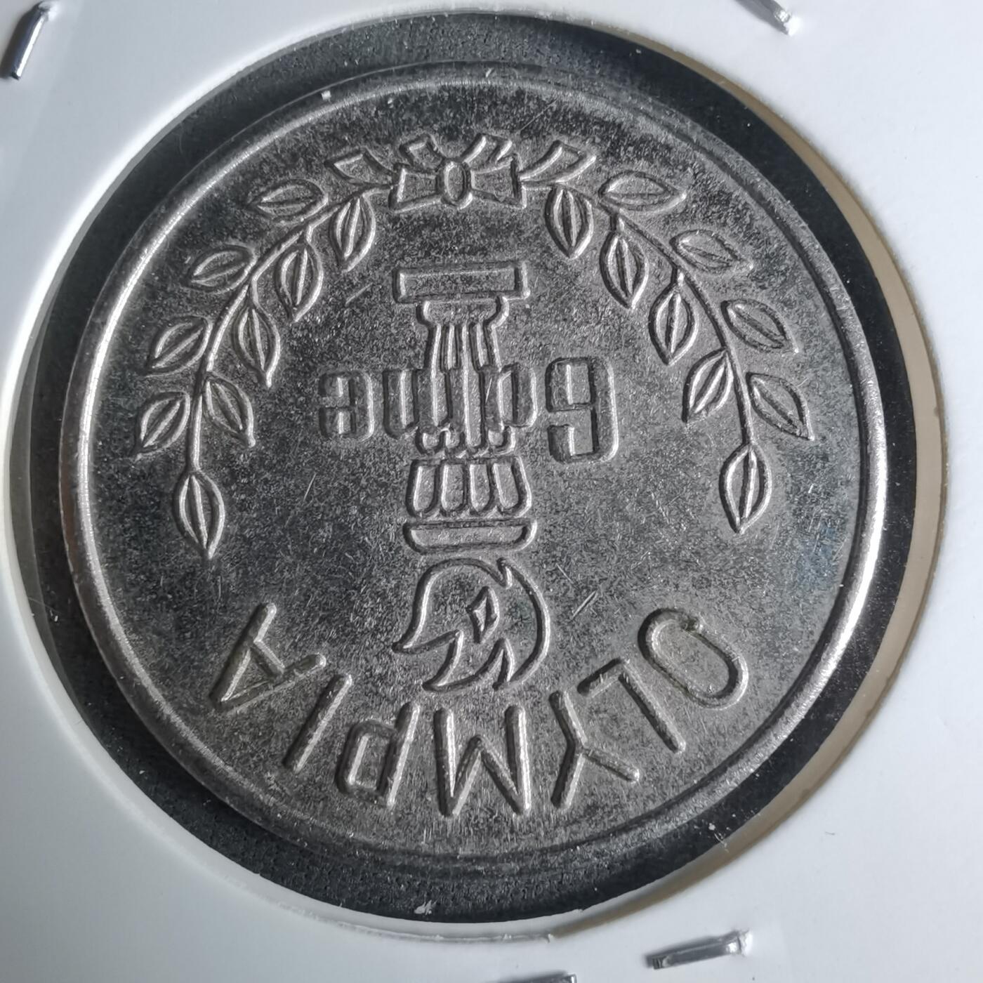 沼泽如烟--第924场 代币