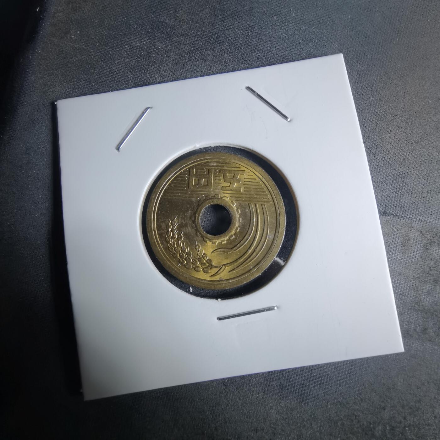 沼泽如烟--第924场 昭和四十六年五元