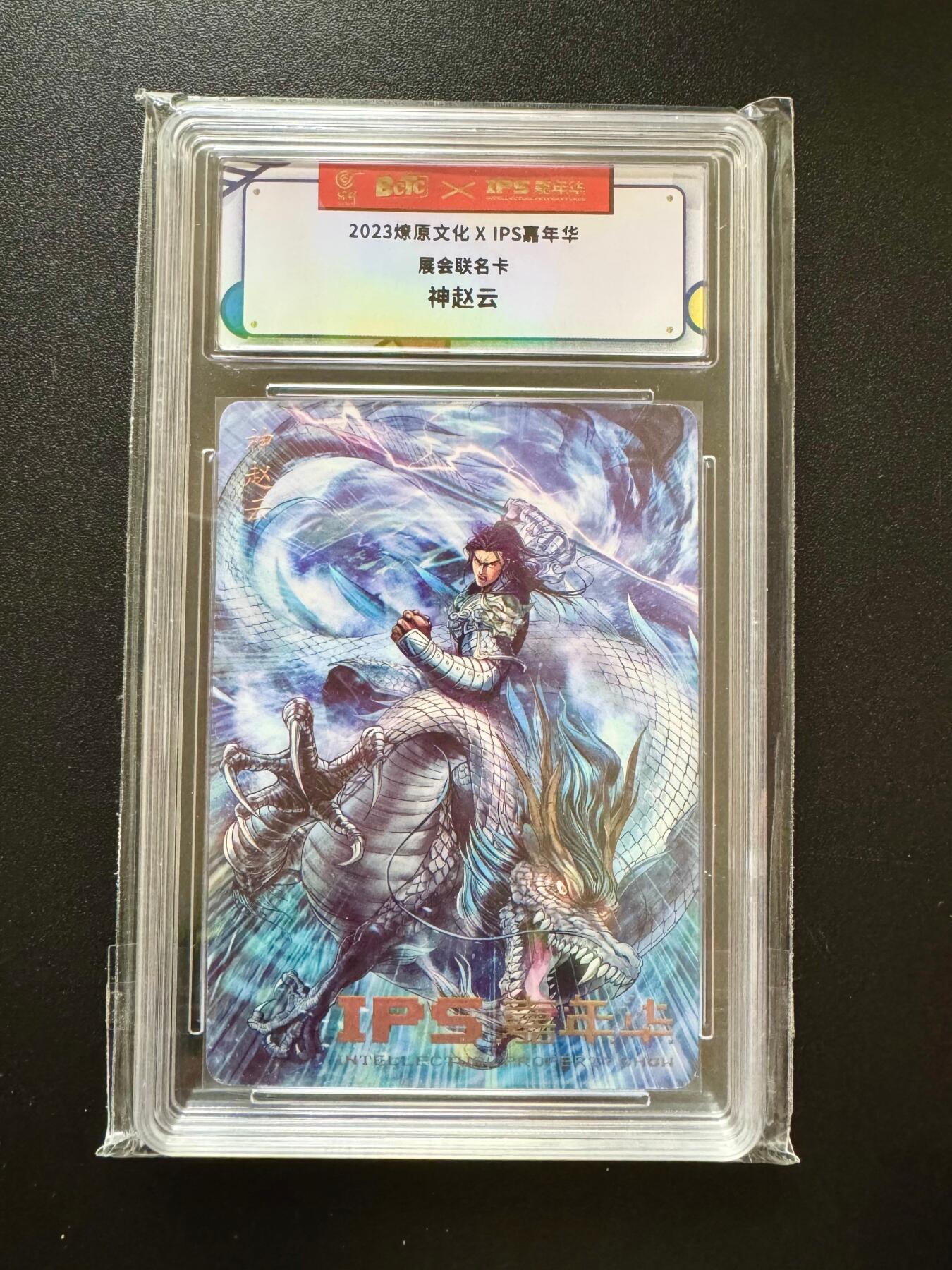 NO.17 好又多金牌大场，新店点关注不迷路！每周一站式配齐，方便凑单！（周6晚8点截拍，卖家送拍0抽成！） 燎原*IPS 巴丁 神赵云 普卡