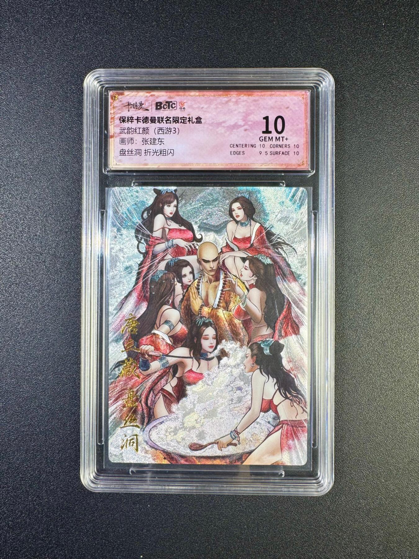 NO.17 好又多金牌大场，新店点关注不迷路！每周一站式配齐，方便凑单！（周6晚8点截拍，卖家送拍0抽成！） 卡德曼 西游 张建东盘丝洞 粗闪 10G+