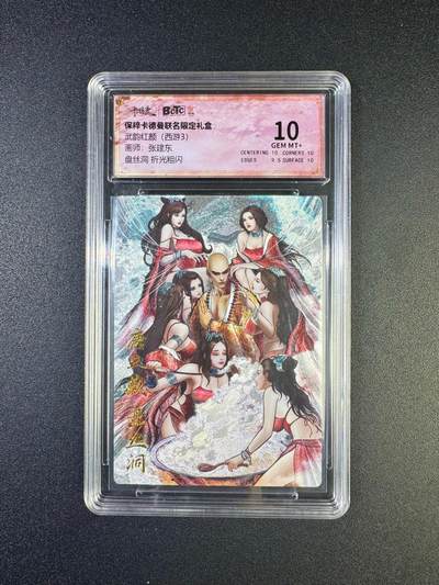 NO.17 好又多金牌大场，新店点关注不迷路！每周一站式配齐，方便凑单！（周6晚8点截拍，卖家送拍0抽成！） - 卡德曼 西游 张建东盘丝洞 粗闪 10G+