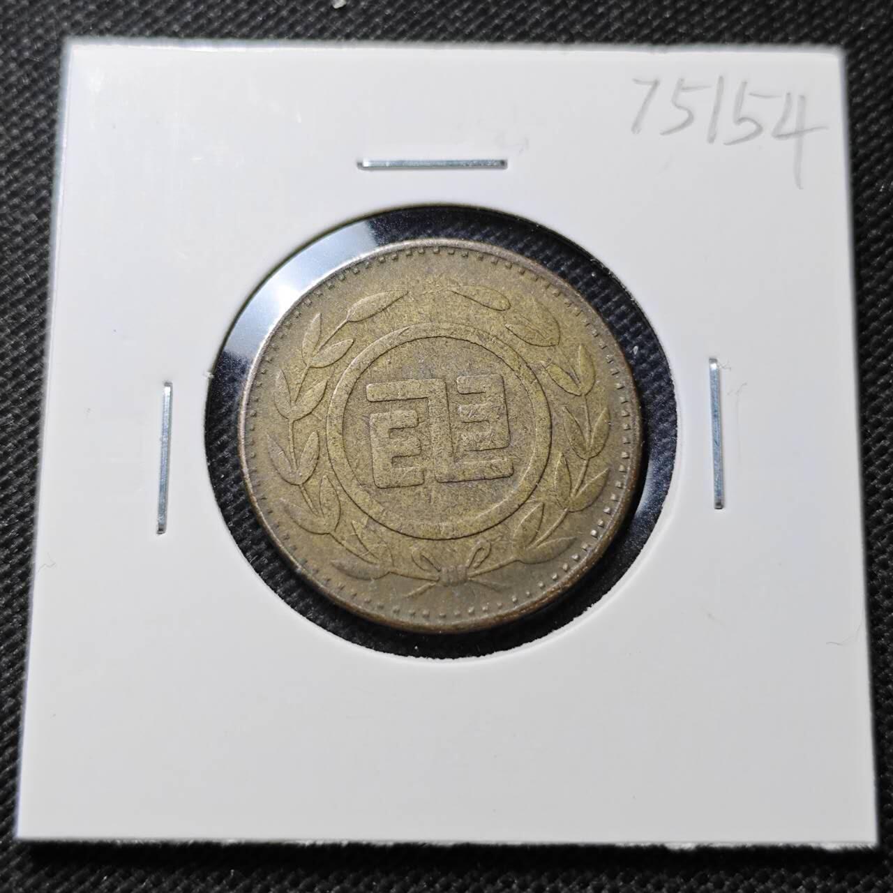 KK钱币收藏小铺 第375期  2月预留时间 周末发货  中国台湾省电话代币