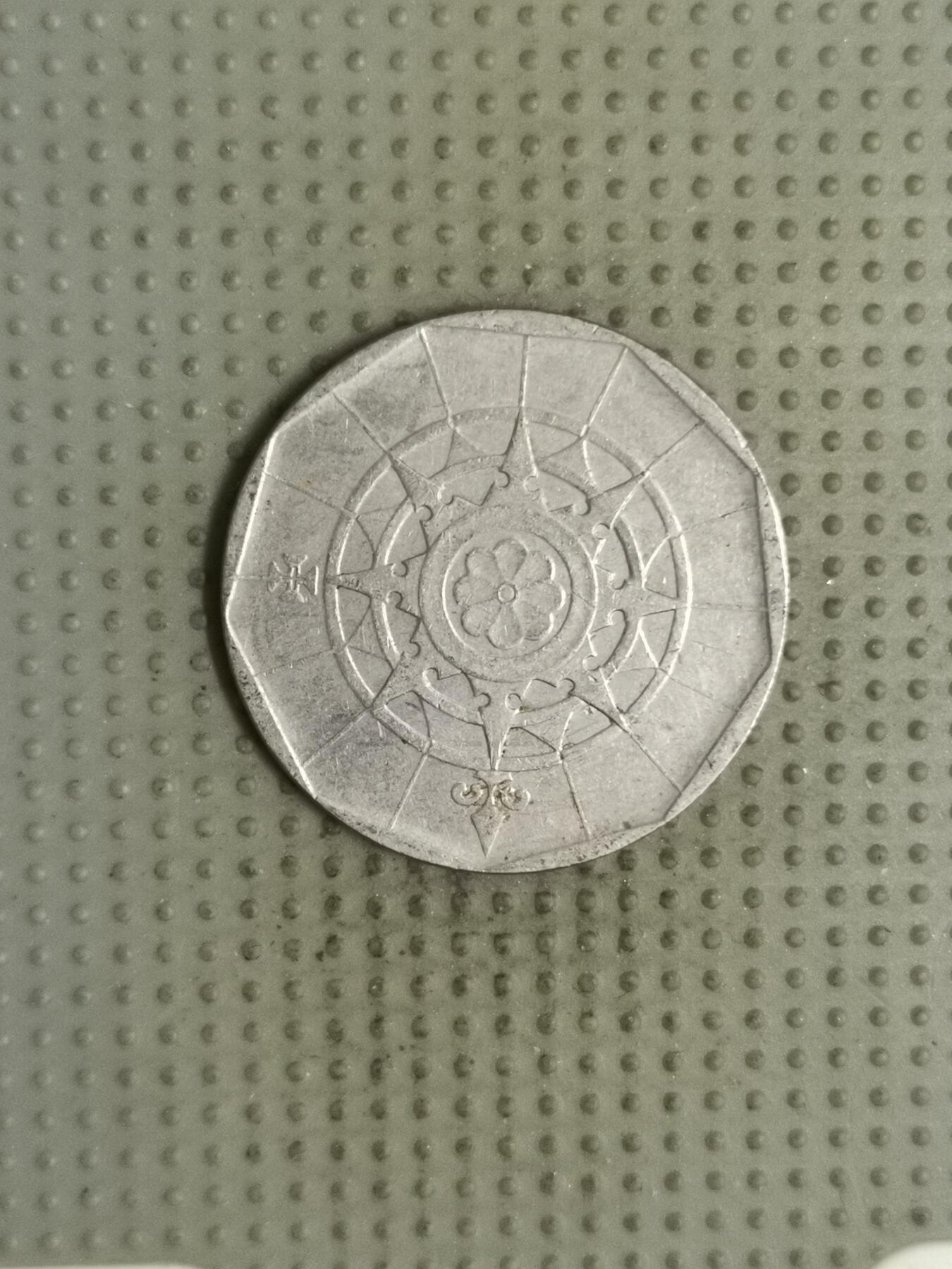 2025年第133场各国散币拍卖（总第133场） 葡萄牙1986年20埃斯库多