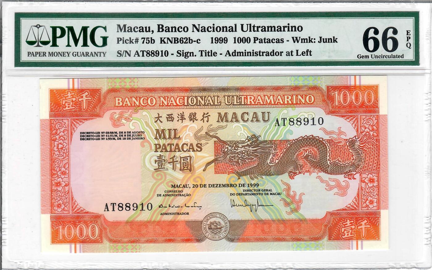 大中华拍卖第805期