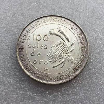 世界钱币专场拍卖 每周二开拍 - 1973年秘鲁贸易百年100比索银币 22.2克