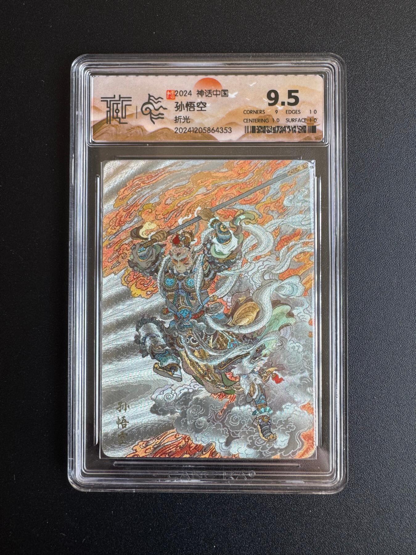 NO.17 好又多金牌大场，新店点关注不迷路！每周一站式配齐，方便凑单！（周6晚8点截拍，卖家送拍0抽成！） 焱卡 神话3 李云中 孙悟空  折光 9.5