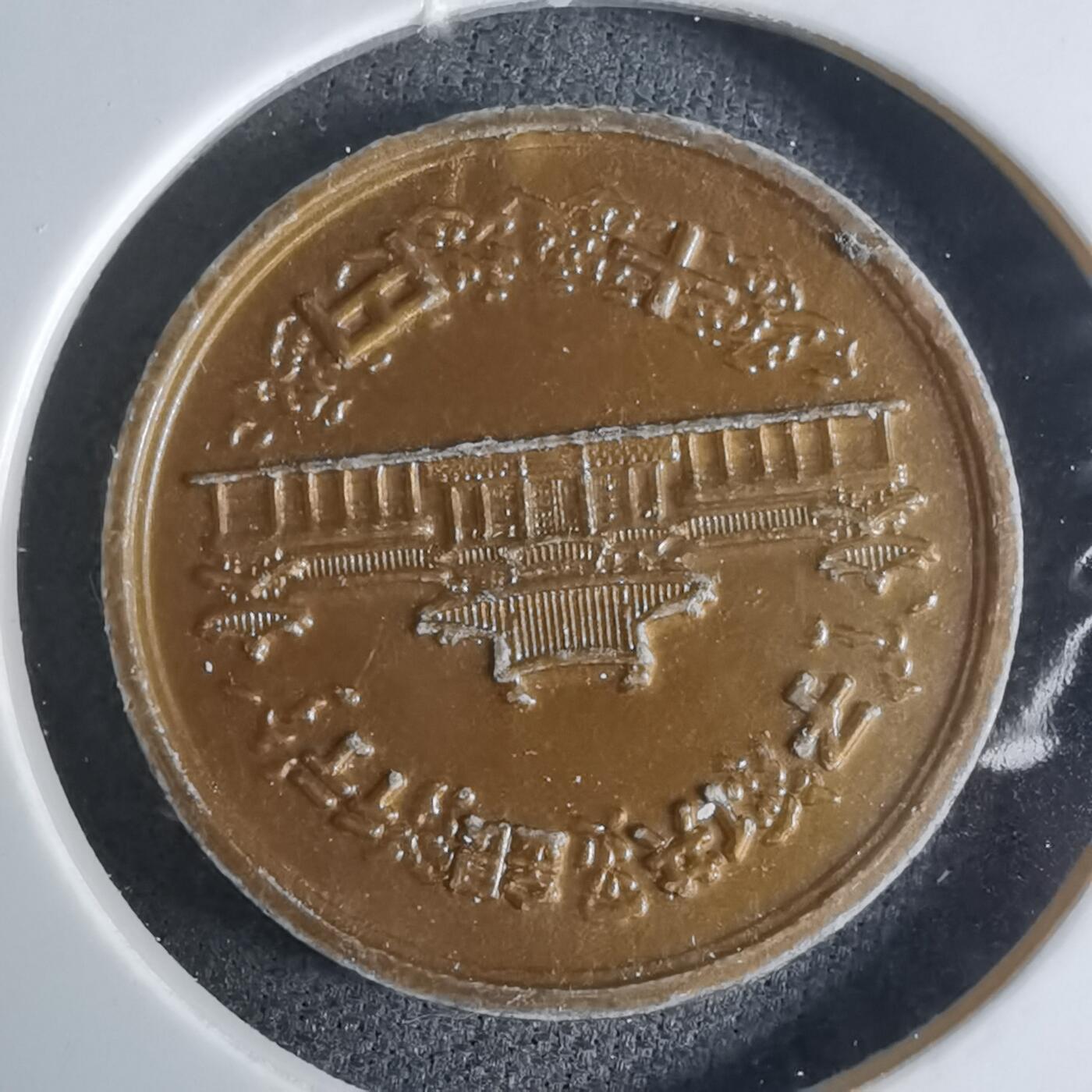 沼泽如烟--第924场 娱乐代币