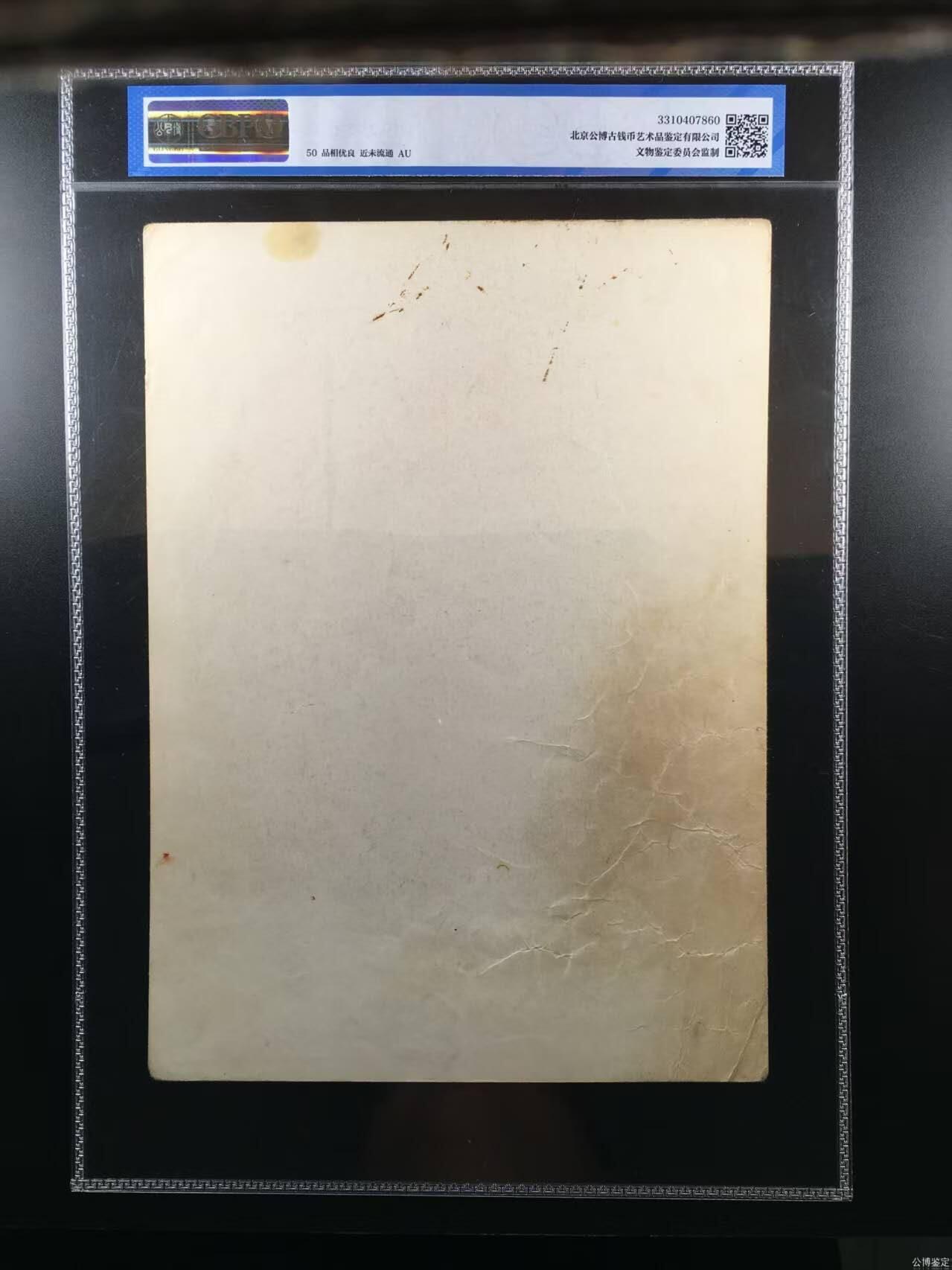 公博评级宣传画，都是特殊年代发行（1966—76）时代特征明显