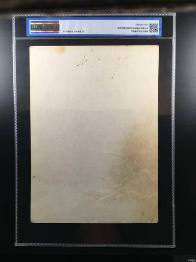 公博评级宣传画 公博评级，特殊时期宣传画    《蒋家王朝的覆灭》，这是一张宣传画