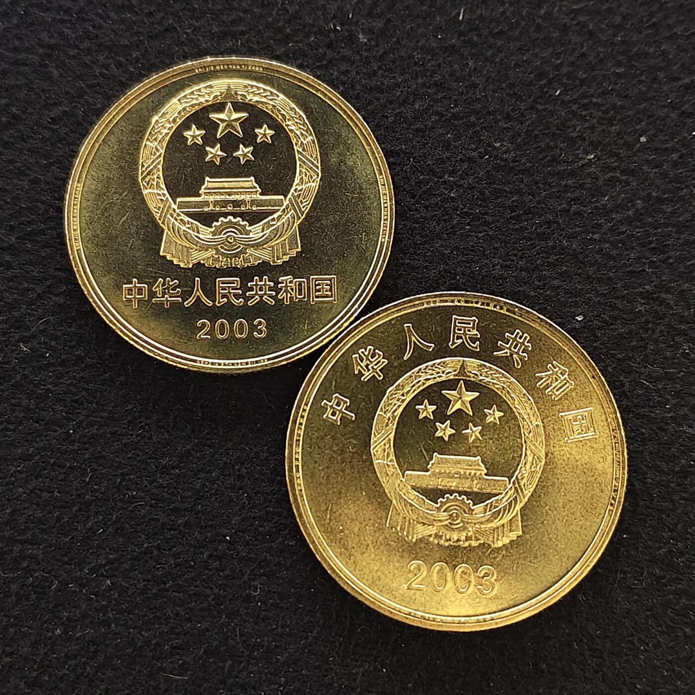 【全场包邮】纯粹捡漏拍484场（免费代拍第21场） 中国2003年5元明清故宫+赤嵌楼纪念币2枚一组