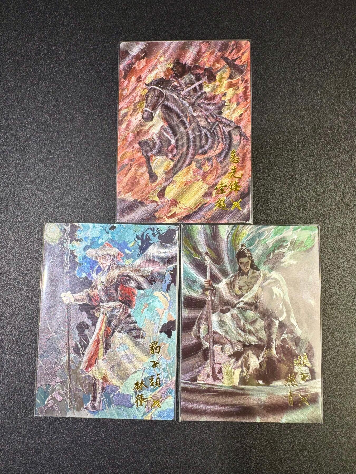 NO.17 好又多金牌大场，新店点关注不迷路！每周一站式配齐，方便凑单！（周6晚8点截拍，卖家送拍0抽成！） 卡有江湖*嗨卡 午夜猴子 72/200编索超+178/200编林冲+90/200编燕青