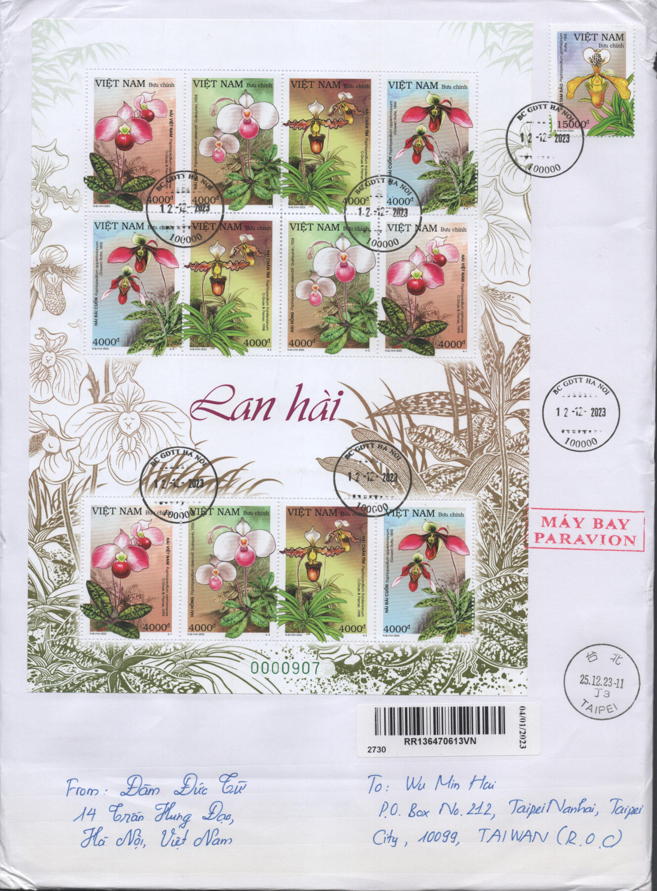 2025年12月13日19:30海外、大陆、澳门、香港邮政精品首日实寄封拍卖专场