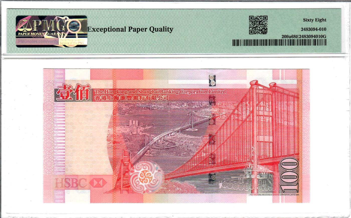 大中华拍卖第805期 香港汇丰银行03100小号狮子号 BR003333