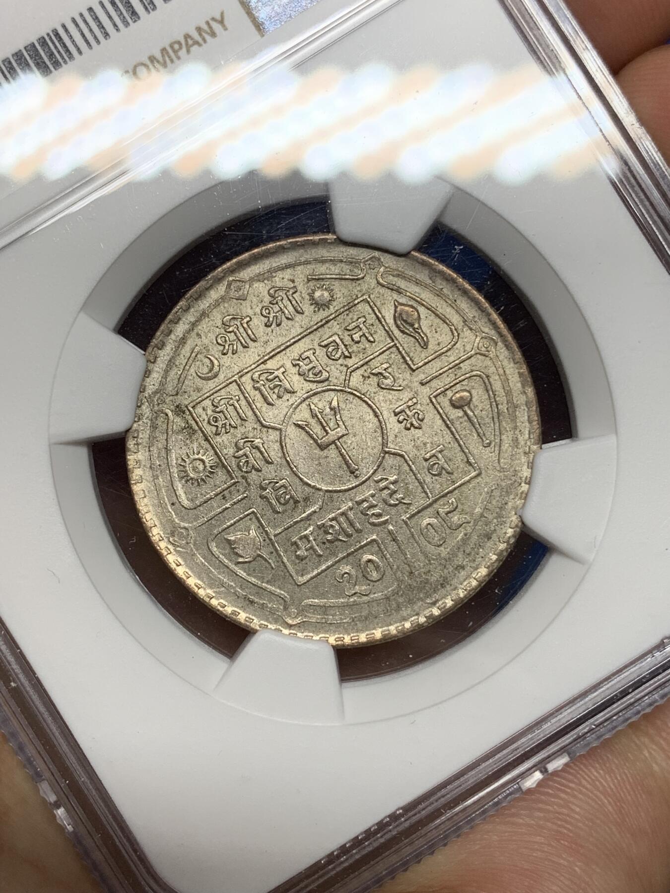 《竞宝斋》第445场 周日，周一，2场连拍 （全场包邮） NGC MS65 尼泊尔 1952年 1卢比 银币 少见卷拆高分好品 经典南亚品种