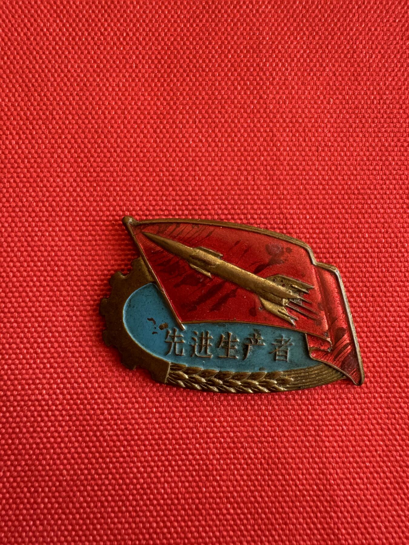 五哥徽章群   9号周二晚上八点4群联拍 铜章