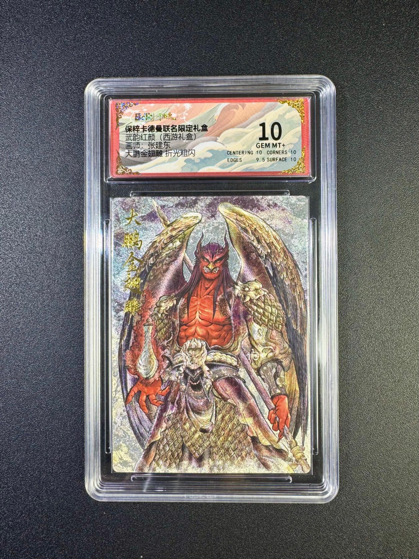 NO.17 好又多金牌大场，新店点关注不迷路！每周一站式配齐，方便凑单！（周6晚8点截拍，卖家送拍0抽成！） 卡德曼 西游 张建东 大鹏金翅雕 粗闪 10G+