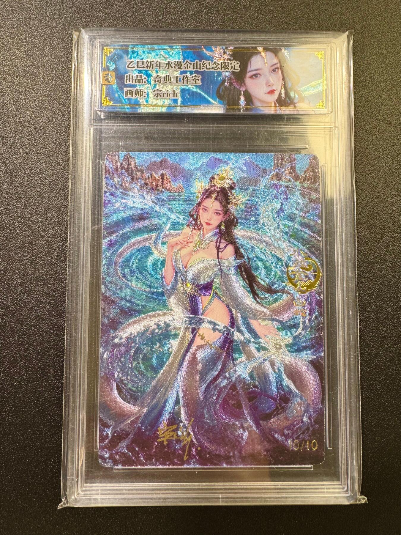 NO.17 好又多金牌大场，新店点关注不迷路！每周一站式配齐，方便凑单！（周6晚8点截拍，卖家送拍0抽成！） 【10/10尾编亲签】奇点 宗rich亲签 白素贞 冷烫粗闪